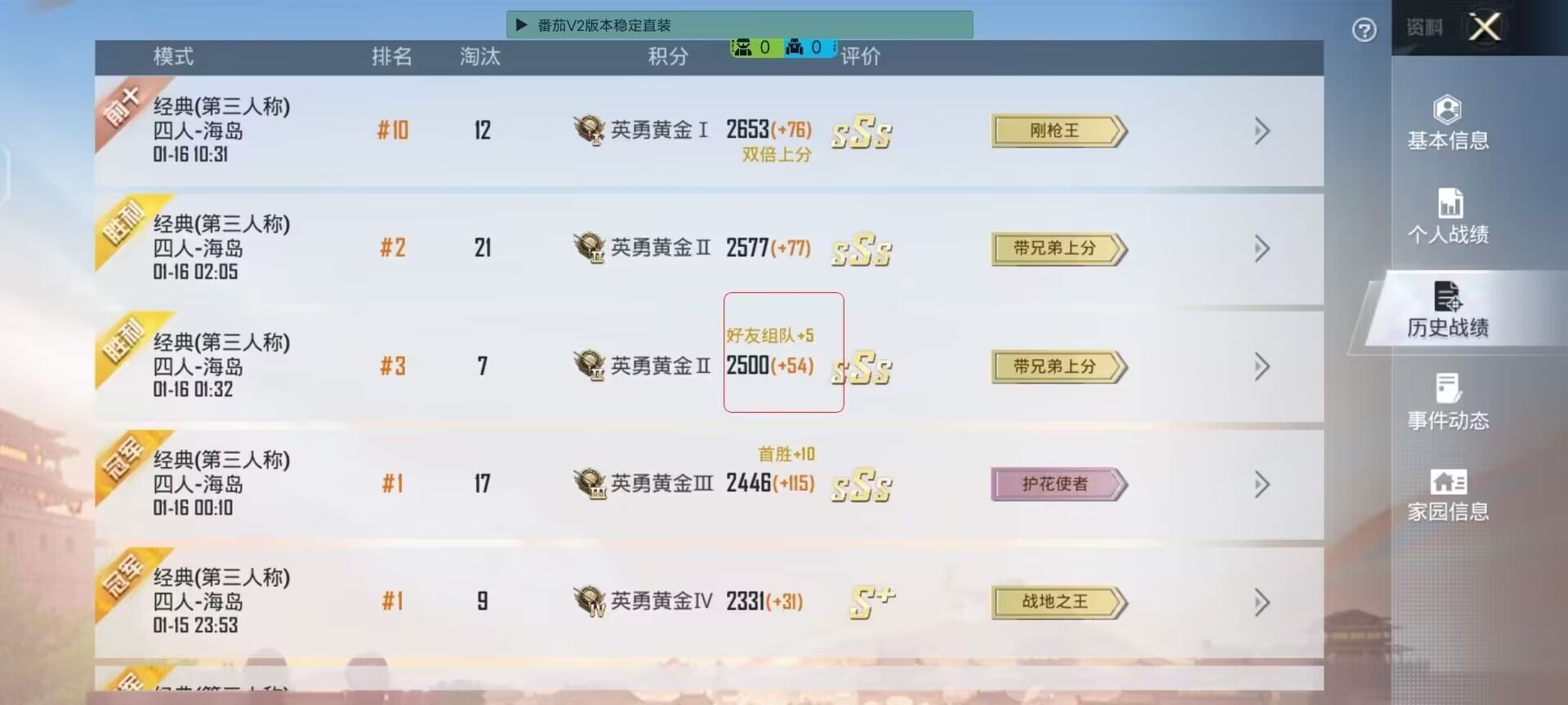 和平精英【星光】iOS辅助
