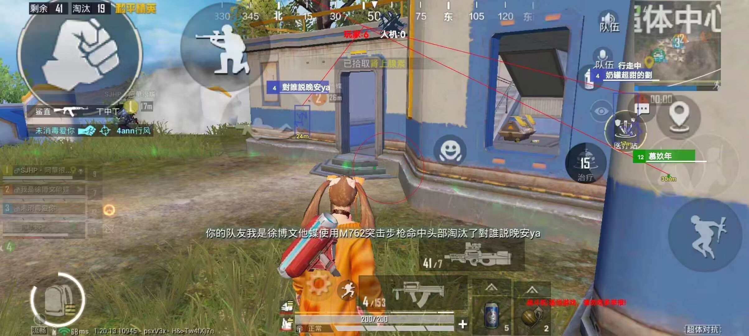 和平精英辅助【美杜莎容器直装V1.3】变色绘制 骨骼绘制 掩体变色 手持显示 全枪无死角漏打 扫车打鸟 范围可调节