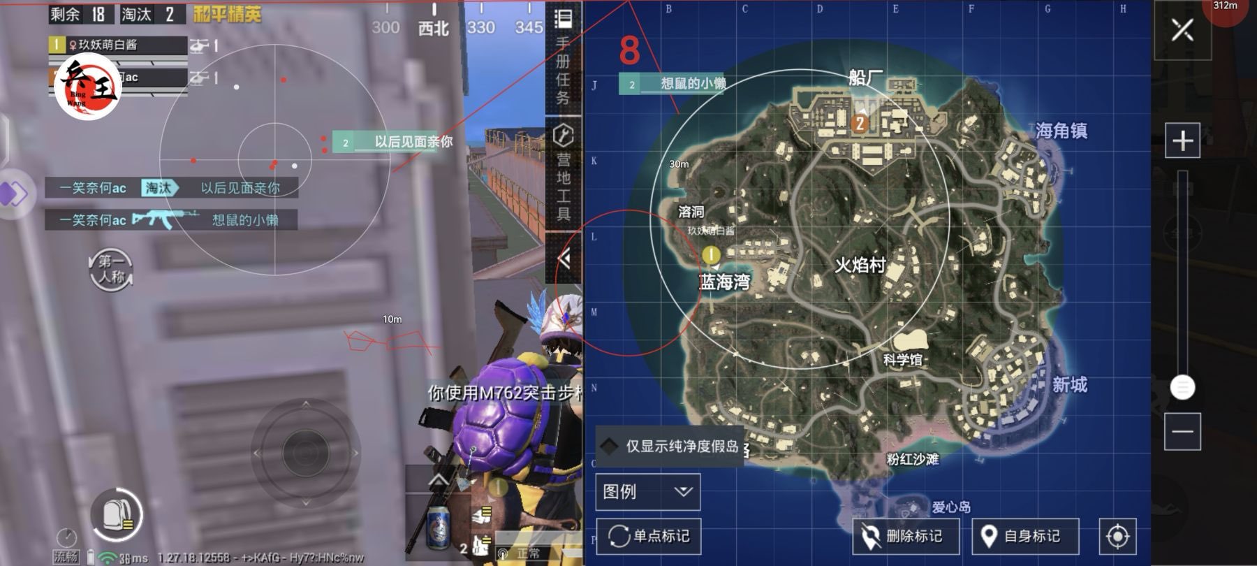 和平精英辅助【三体】