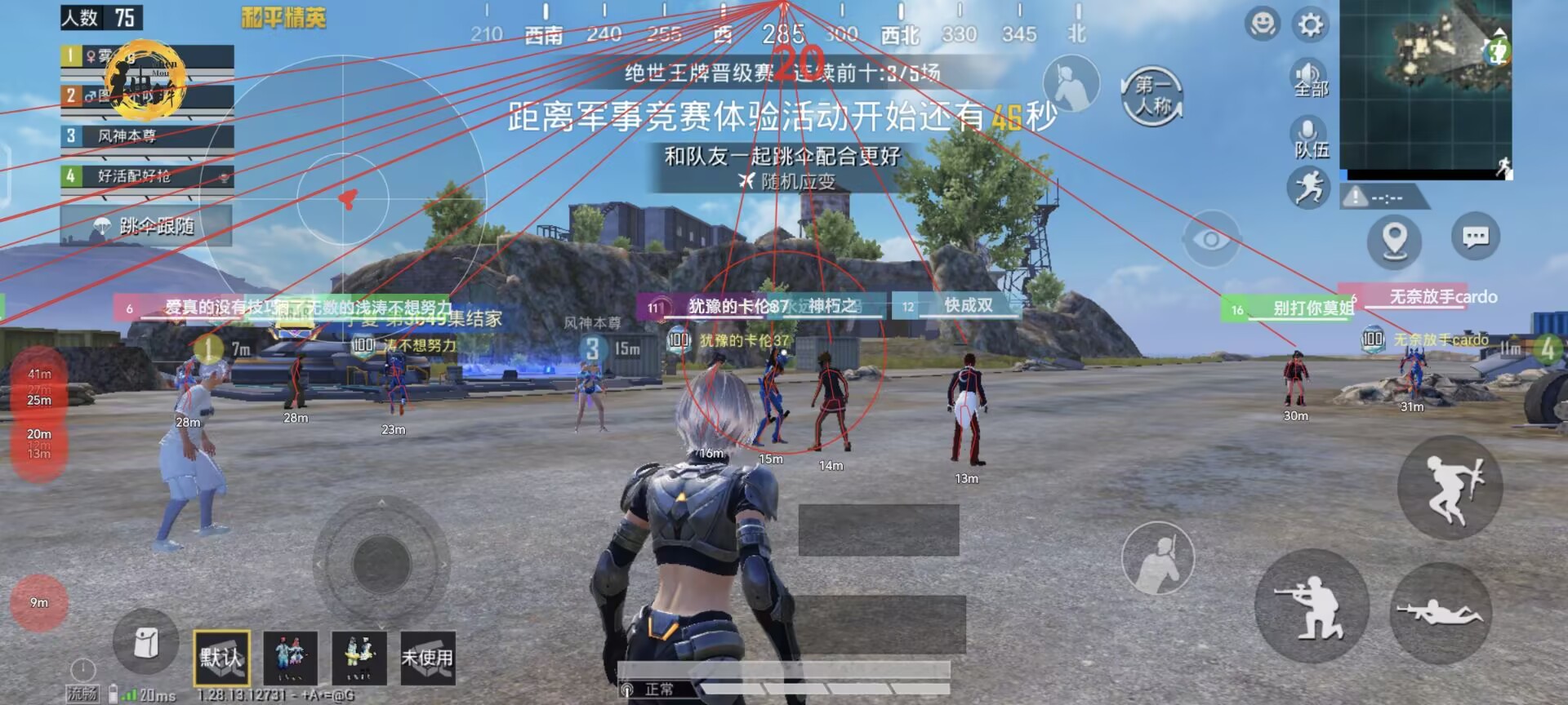 【神罚特别版】✅支持所有电脑系统，支持模拟器高清版。人物透视 锁死自瞄 射线方框 物资显示
