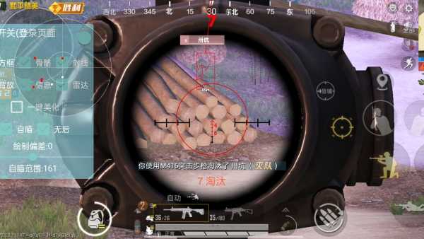 和平精英外挂《速行者》唯一的一款过客户端异常稳定项目稳定无限连打