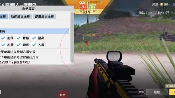 和平精英辅助【年兽一体直装】全图人物透视 掩体漏打变色 漏打锁死自瞄 无限距离自瞄 漏打弹道追踪 人物物资显示