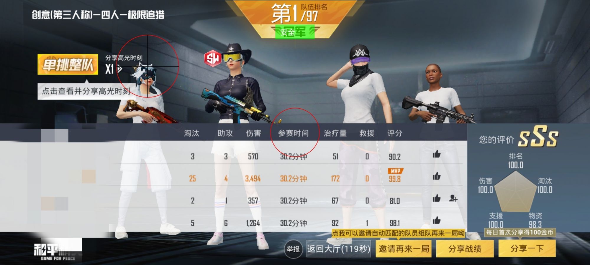 和平精英辅助【星北半火】防封端口 可防透视自瞄子弹追踪 支持苹果IOS手机设备