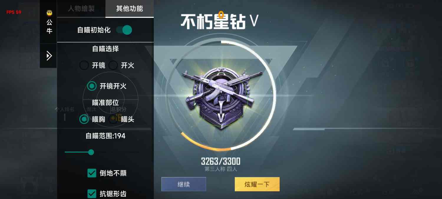 和平精英【天使】iOS辅助