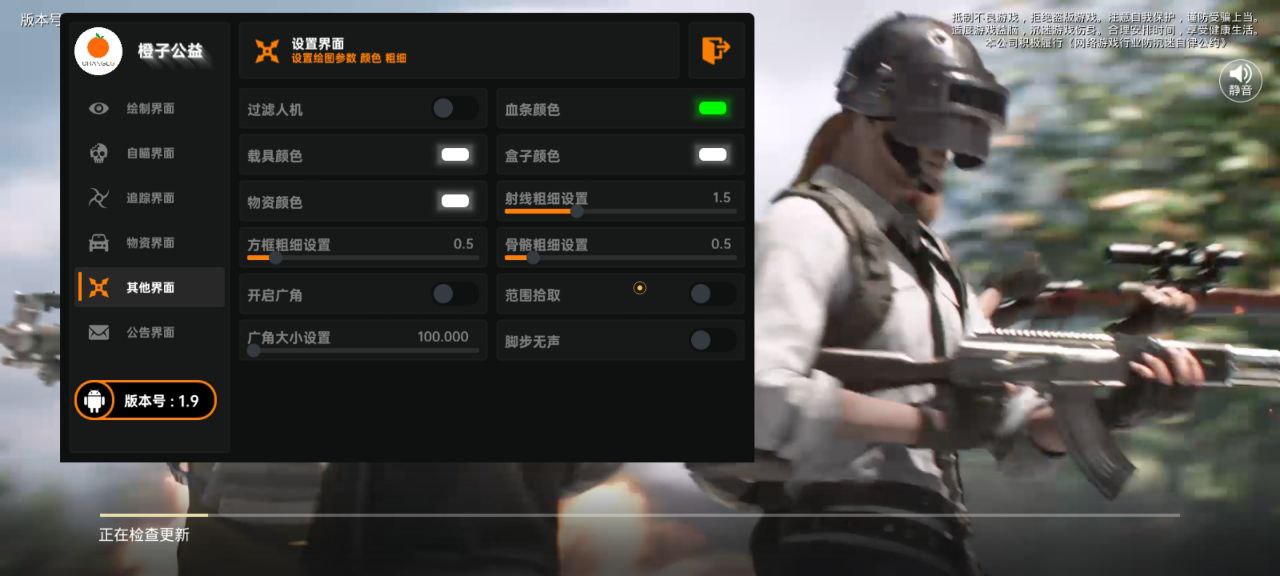和平精英模拟器《波塞冬》外挂稳定吃鸡到天亮