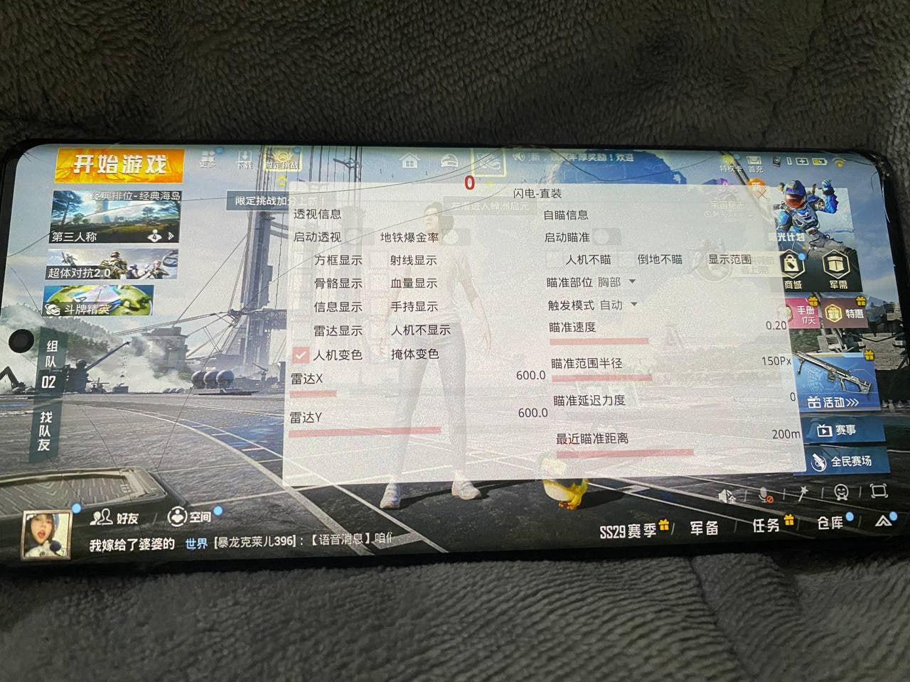 和平精英【逆境】辅助更新：新增防护插件，稳定体验再升及