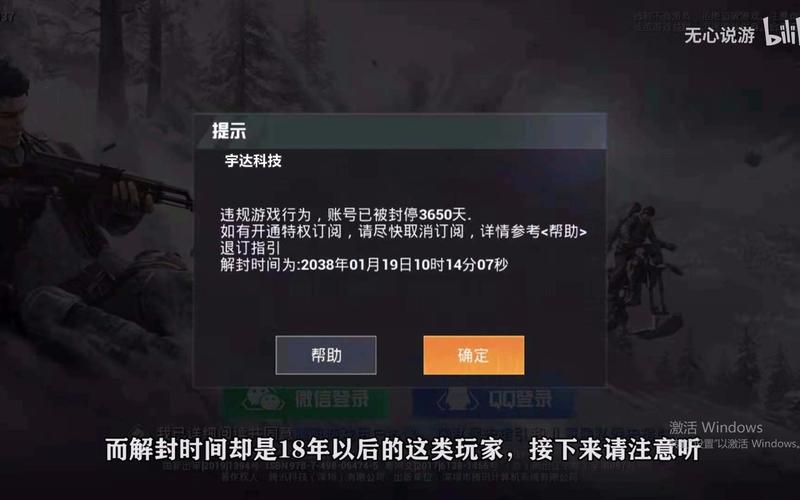 和平精英辅助【特种兵】