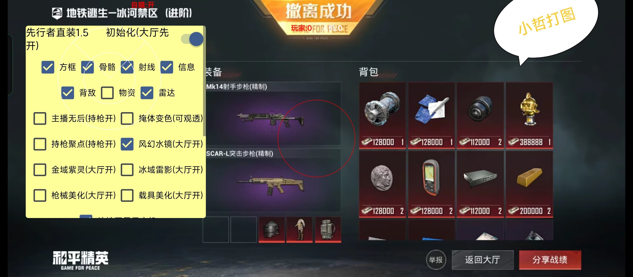 和平精英【灵凡内核工作室】辅助