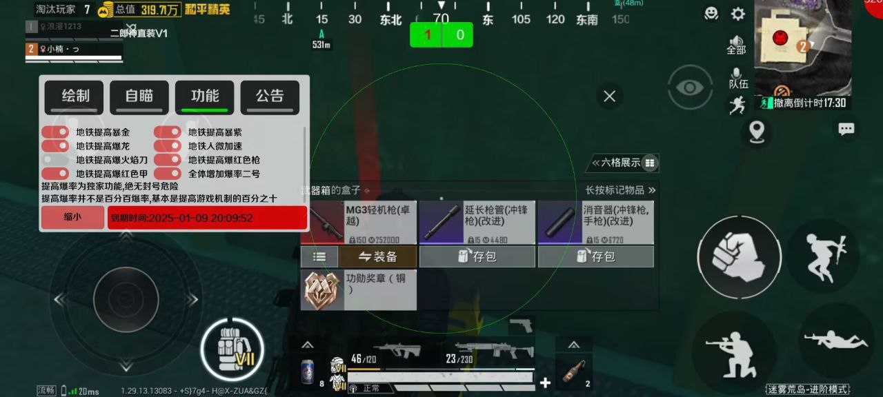 和平精英辅助:辅助软件的辩证视角与游戏公平